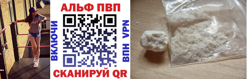 Alfa_PVP кристаллы  цена   Полевской 