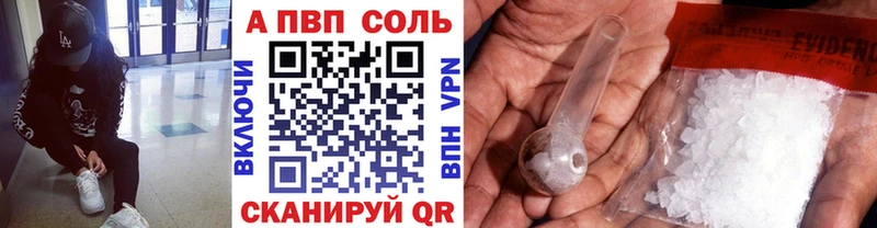 Alfa_PVP Crystall Полевской