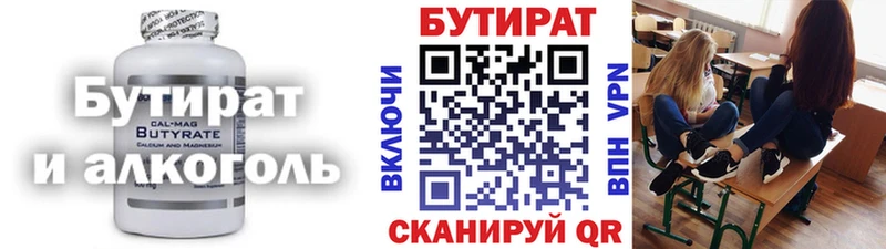 цены   Полевской  Бутират 99% 