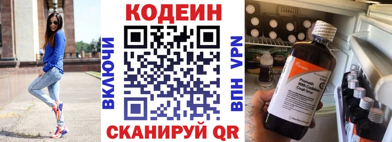 Кодеин напиток Lean (лин)  даркнет сайт  Полевской 