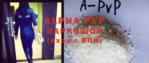 альфа пвп Армянск