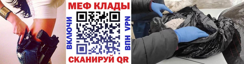 Мефедрон кристаллы  Полевской 
