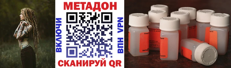 МЕТАДОН methadone  Полевской 